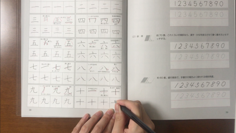 漢数字の練習の画像