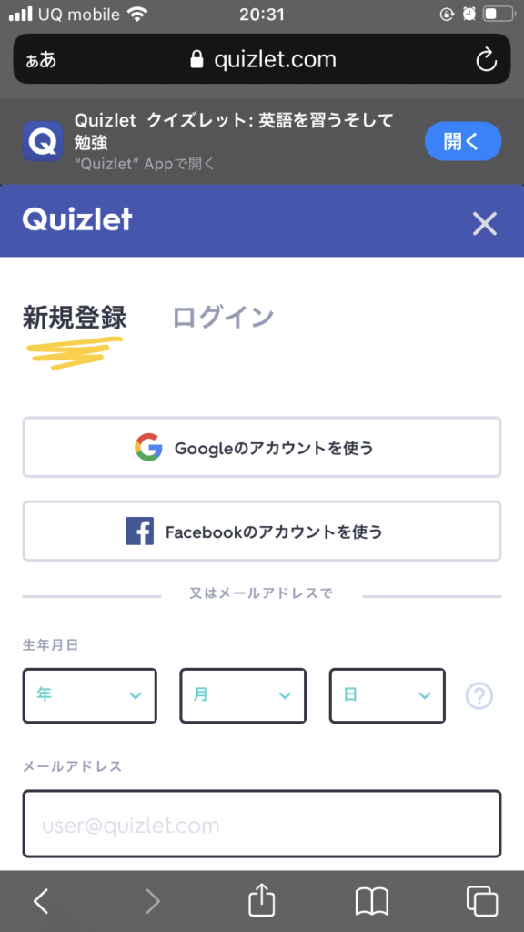 英会話 オンライン単語帳 Quizlet が良さそう 美文字になりたい