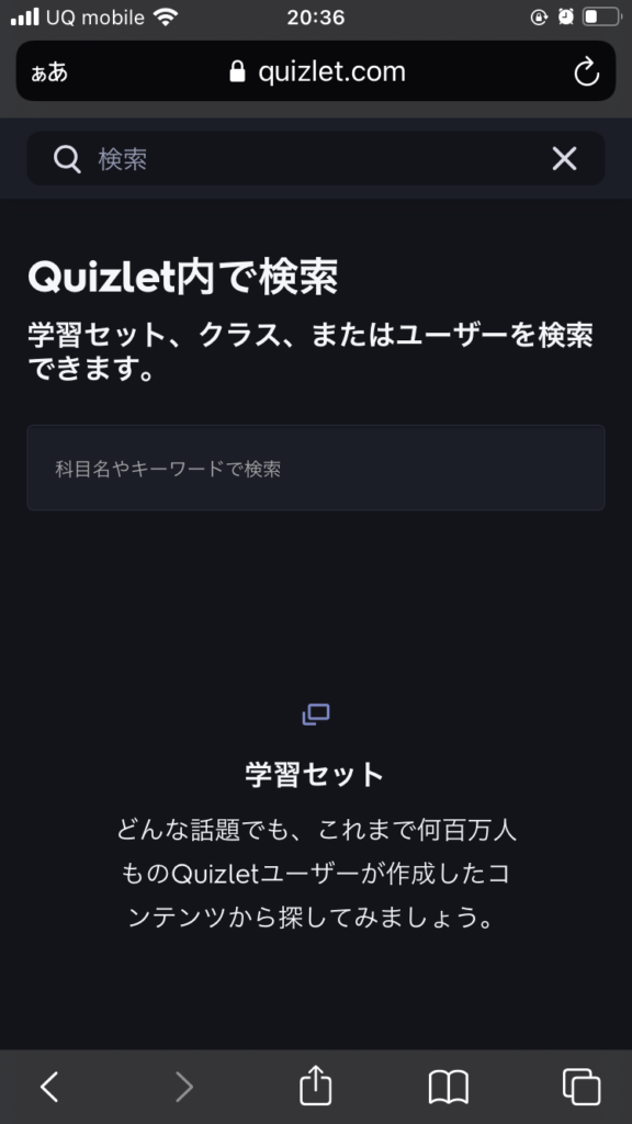 英会話 オンライン単語帳 Quizlet が良さそう 美文字になりたい