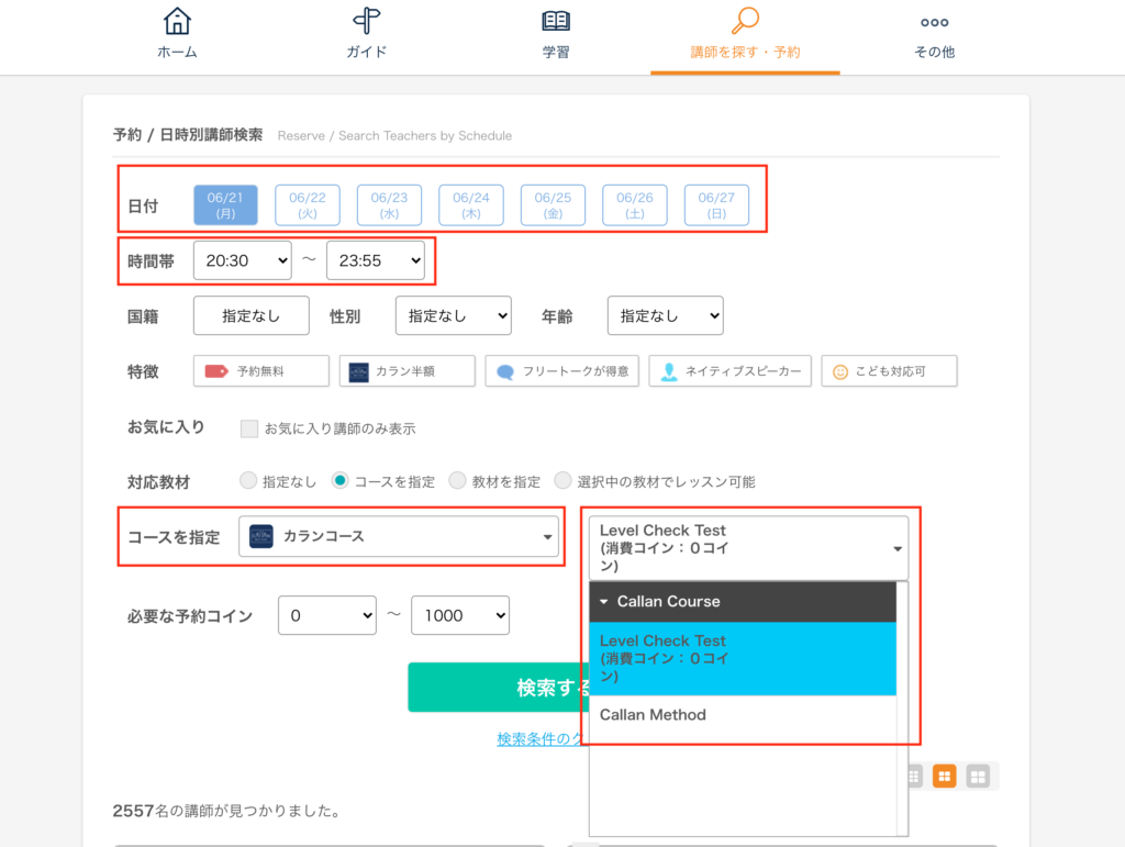 英会話 Nativecamp ネイティブキャンプ のカランメソッドのレベルチェックを受けてみた 美文字になりたい