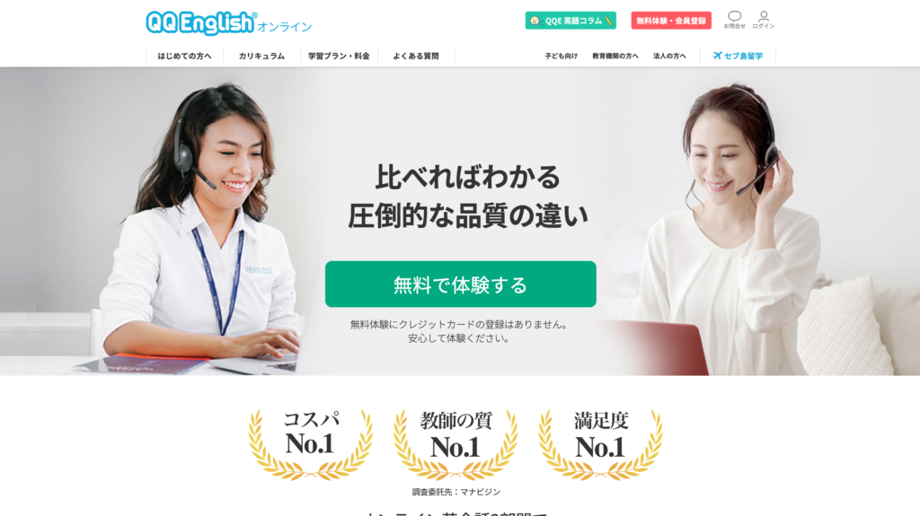 QQEnglishの画像